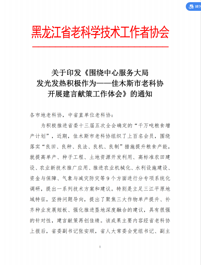 微信图片_20241108092445.png