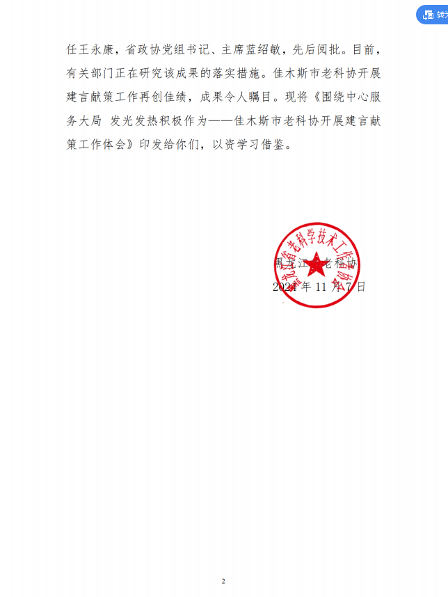 微信图片_20241108092524.png