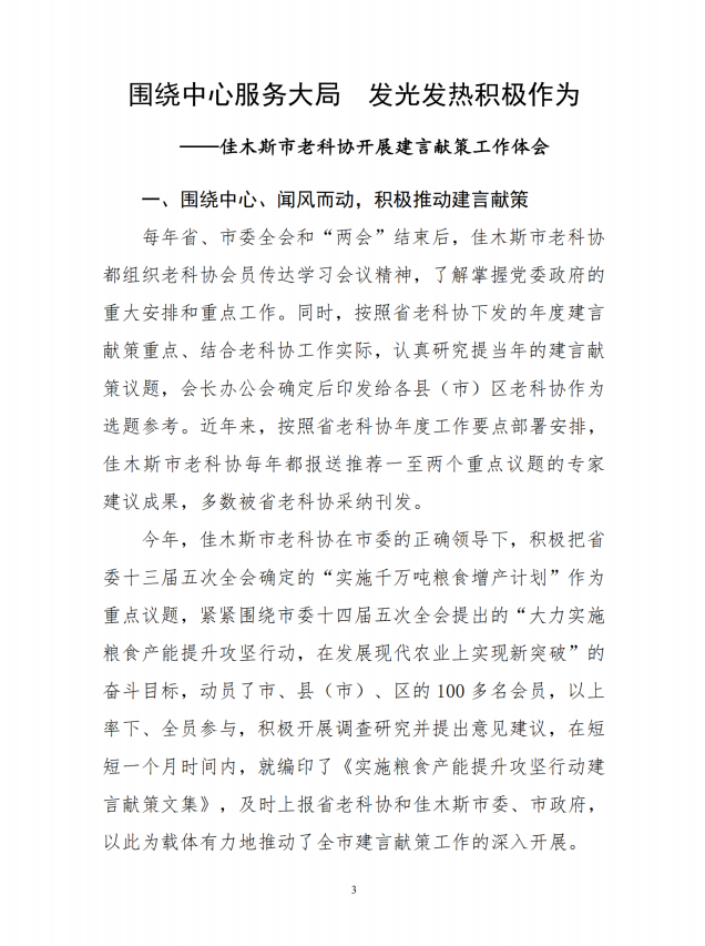 微信图片_20241108092617.png