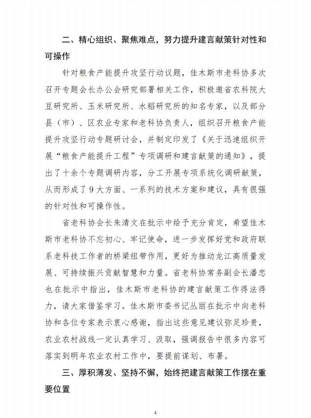 微信图片_20241108092641.png