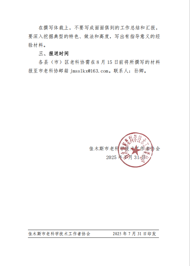微信图片_20250731103914.png
