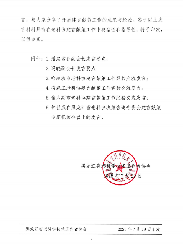 微信图片_20250807102811.png