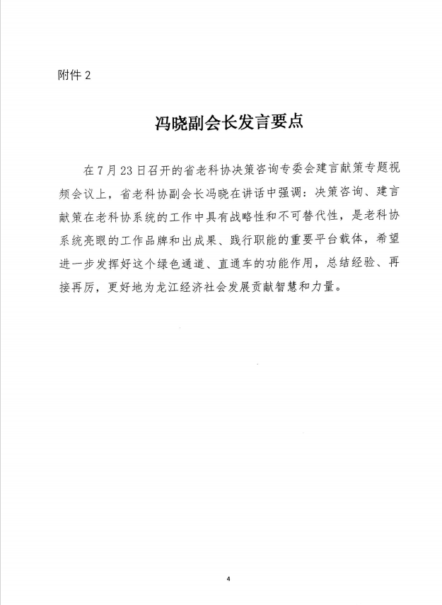微信图片_20250807102905.png