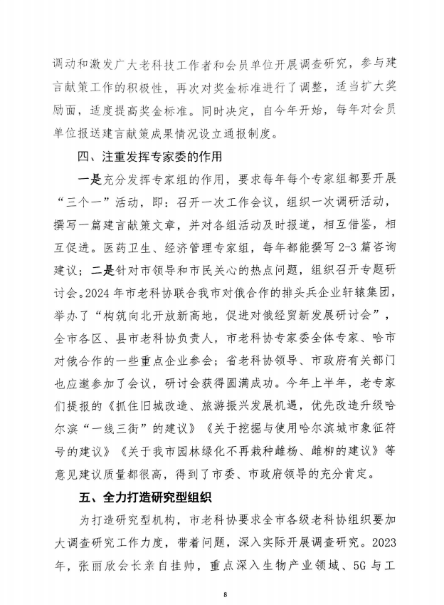 微信图片_20250807103113.png