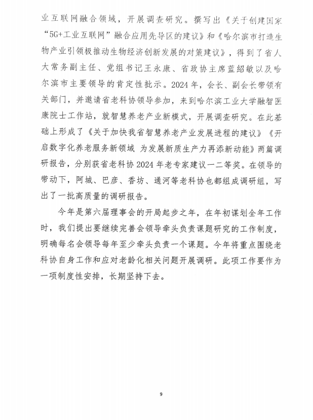 微信图片_20250807103142.png