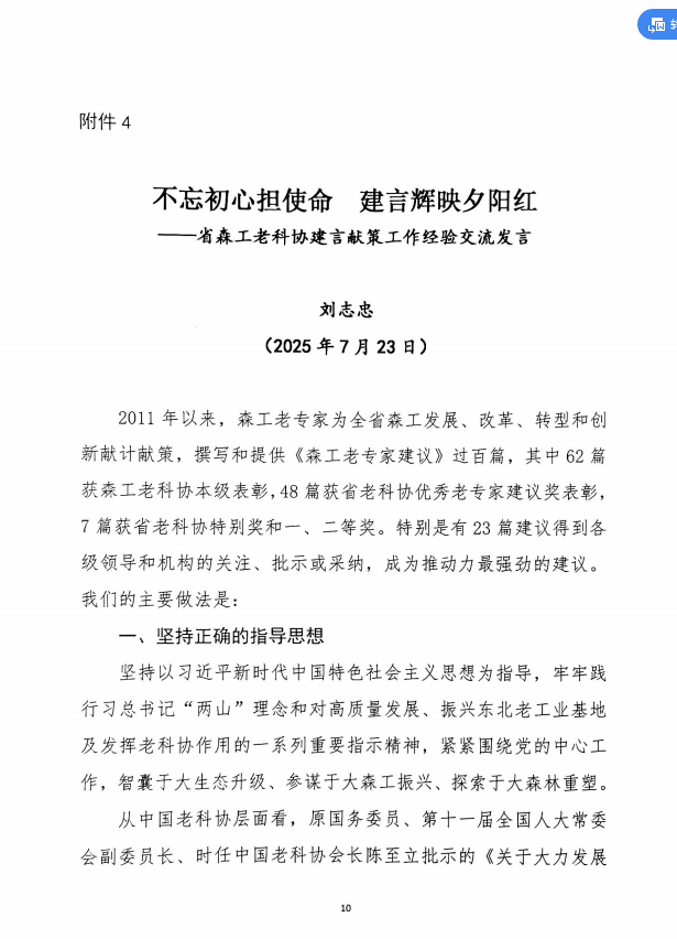 微信图片_20250807105839.png