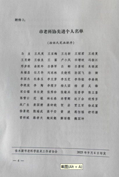 微信图片_20250905103052.png